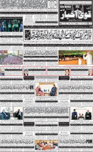 Daily qavi Akhbar Karachi 