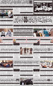 Daily qavi Akhbar Karachi 