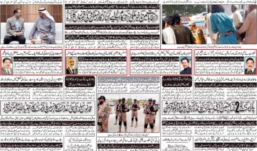 Daily qavi Akhbar Karachi