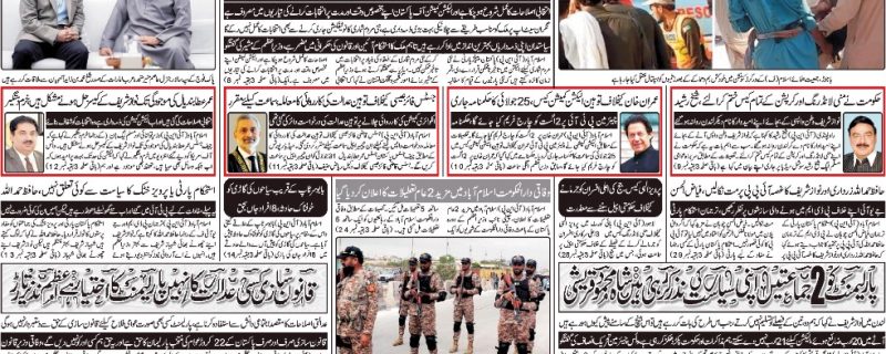 Daily qavi Akhbar Karachi