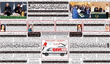 Best news paper qavi akhbar