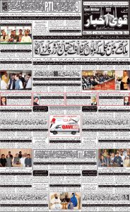 Very good news paper dailyqaviakhbar