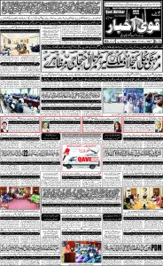 Good news paper qavi 