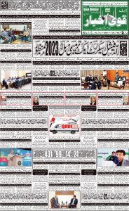 daily qavi epaper 