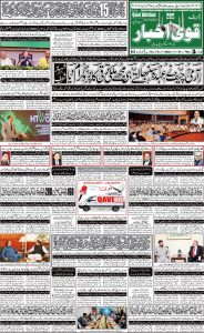 Epaper daily qavi 