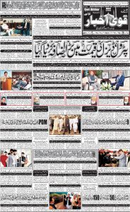 Daily qavi Akhbar Karachi 