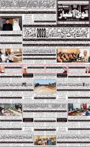 Best newspaper qavi Akhbar 