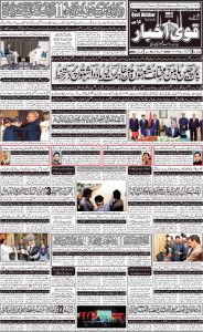 Daily qavi Akhbar Karachi 