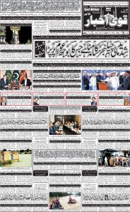 Daily qavi Akhbar Karachi 