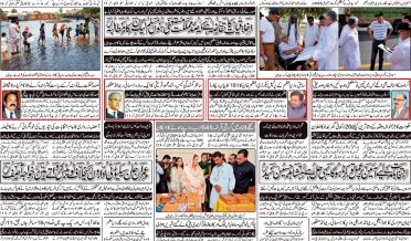 Best newspaper qavi Akhbar