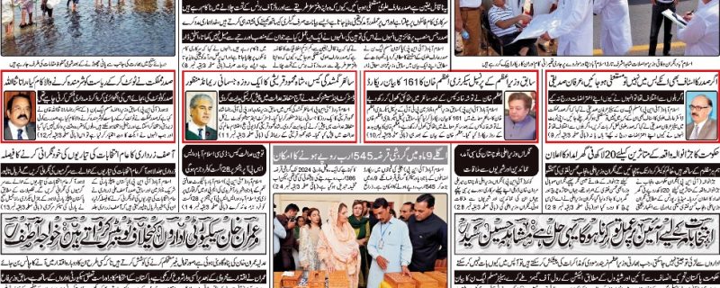 Best newspaper qavi Akhbar