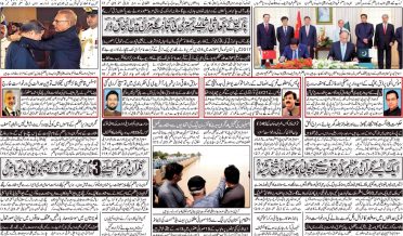 Daily qavi Akhbar Karachi