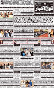 Very good and Best newspaper qavi Akhbar Karachi 