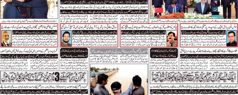 Daily qavi Akhbar Karachi