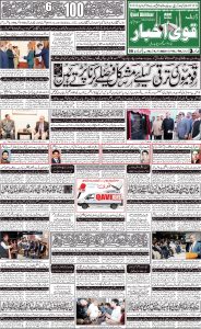 Daily qavi Akhbar Islamabad 