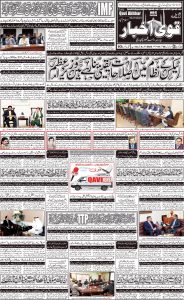 Best newspaper qavi Akhbar 