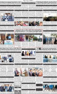 Best newspaper qavi Akhbar Islamabad 