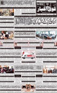 Dailyqavi Akhbar best news paper