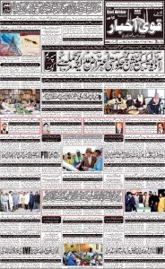 Best newspaper qavi Karachi 