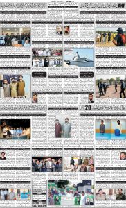 Qavi best newspaper 