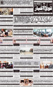 Best newspaper qavi Akhbar 