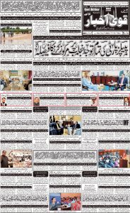 Very good news paper qavi 