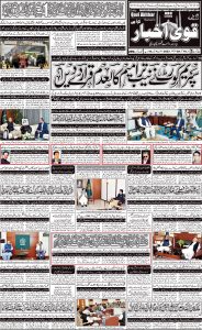 Daily qavi Akhbar Karachi 