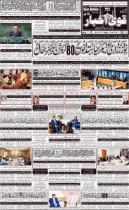 Daily qavi Akhbar Karachi 