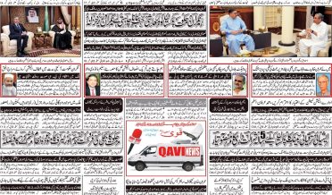 Daily qavi Akhbar Islamabad