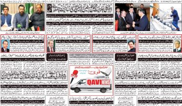 Daily qavi Akhbar Islamabad