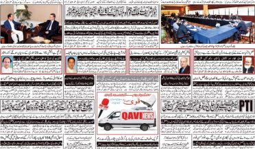 Daily qavi Akhbar Islamabad