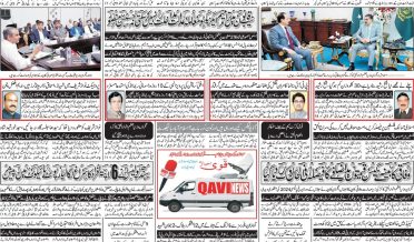 Daily qavi Akhbar Islamabad