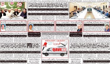 Daily qavi akhbar Islamabad