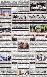 Daily qavi Akhbar Karachi to day newspaper 