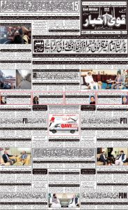 Daily qavi Akhbar Islamabad 