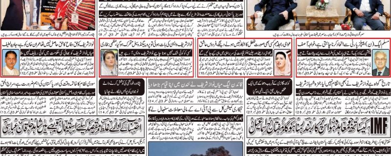 Daily qavi Akhbar Karachi to day newspaper