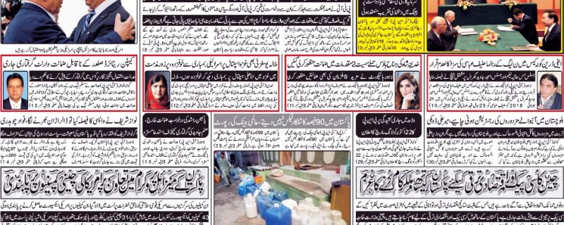 Today news paper daily qavi Akhbar Islamabad and Karachi