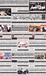 Daily qavi Akhbar Karachi 