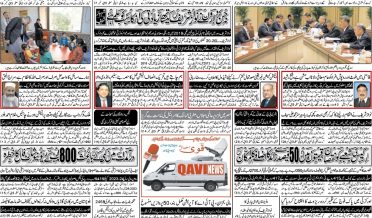 Daily qavi Akhbar