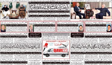 Daily qavi Akhbar Islamabad