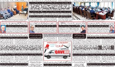 Daily qavi Akhbar Islamabad