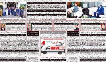 Daily qavi Akhbar Islamabad