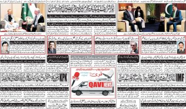 Daily qavi Akhbar Islamabad