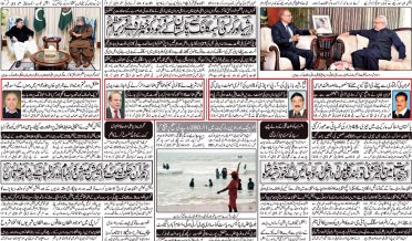 Daily qavi Akhbar Karachi