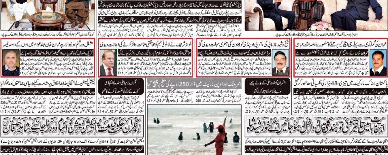 Daily qavi Akhbar Karachi