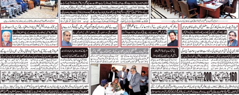 Daily qavi Akhbar Karachi