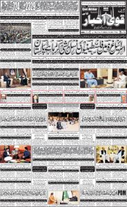 Daily qavi Akhbar Karachi 