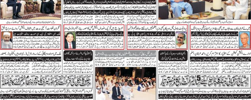 Daily qavi Akhbar Karachi