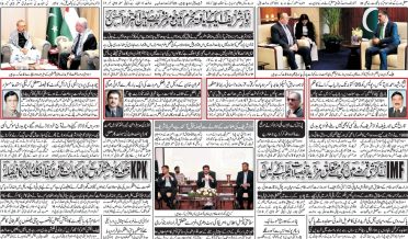 Daily qavi Akhbar Karachi