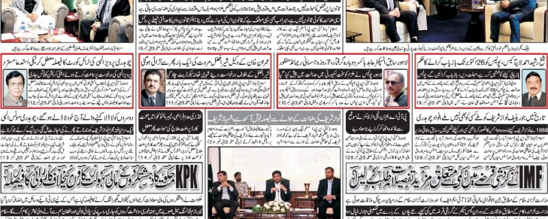 Daily qavi Akhbar Karachi